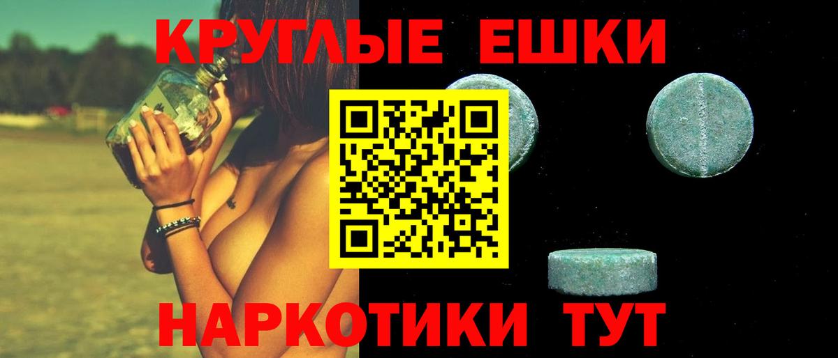 Ecstasy  Ecstasy mix  Фурманов  продажа наркотиков  Ecstasy круглые  Вход с VPN 