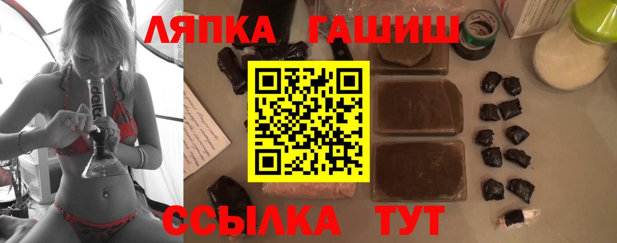 ГАШ  Вход с VPN  ГАШИШ Ice-O-Lator  Фурманов  ГАШИШ VHQ 