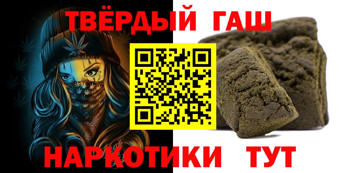 Гашиш Premium Фурманов