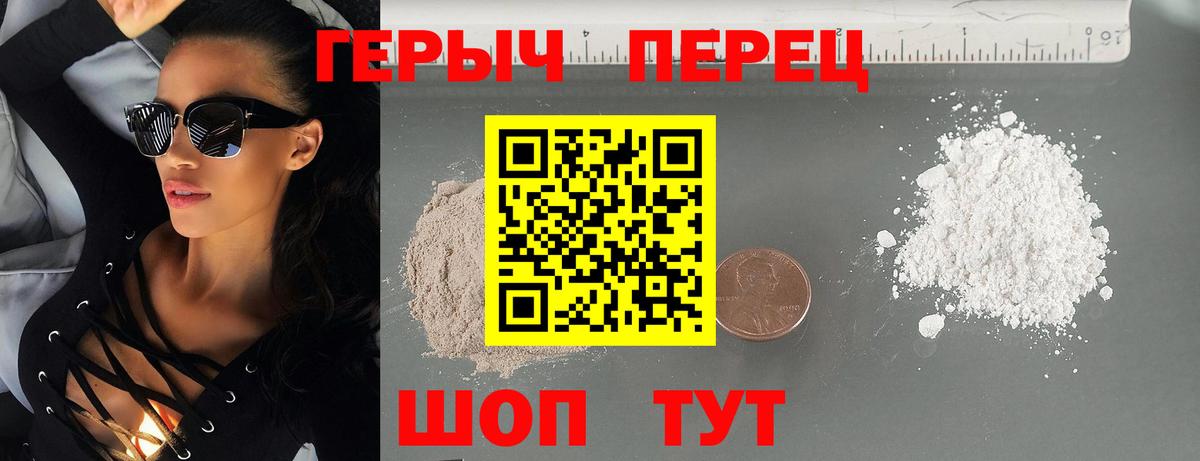 Фурманов  Героин VHQ  Вход с VPN 