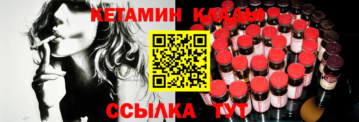 Фурманов  КЕТАМИН ketamine  Вход с VPN  Кетамин VHQ 