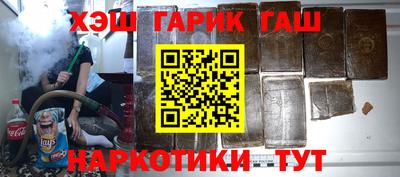 гашиш Лесосибирск