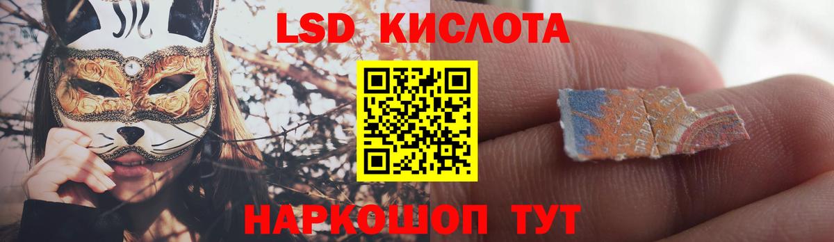LSD-25 экстази кислота Фурманов