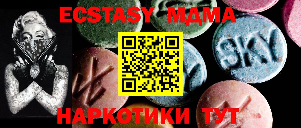 Фурманов  МДМА crystal  МДМА Molly  Вход с VPN 