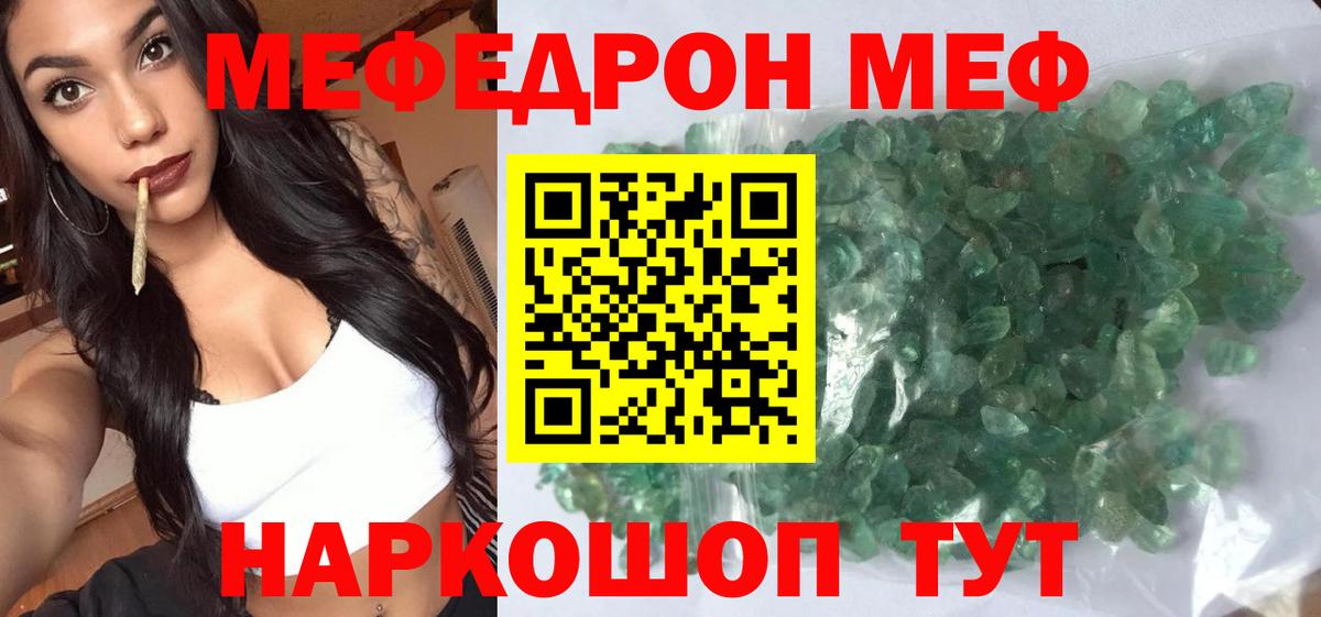 Меф  Меф мяу мяу  Вход с VPN  Фурманов  МЕФ кристаллы 