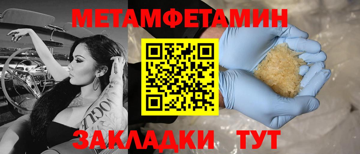 Первитин витя Фурманов