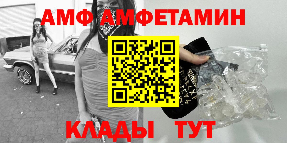 Первитин  Метамфетамин Декстрометамфетамин 99.9%  Вход с VPN  Фурманов 