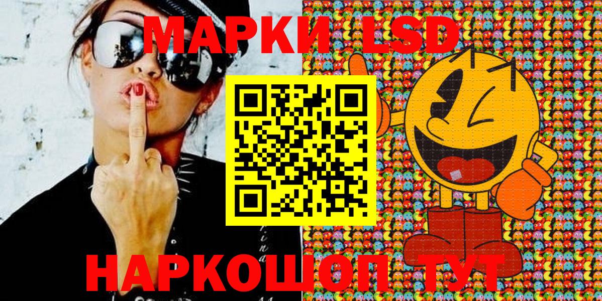 Марки 25I-NBOMe 1,5мг Фурманов