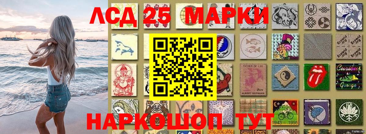 Фурманов  Наркотические марки 1500мкг  Наркотические марки 1500мкг  Вход с VPN 